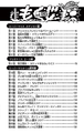 SMKun 54 table of contents.png