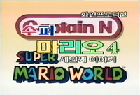 SMWTV logo KOR.png