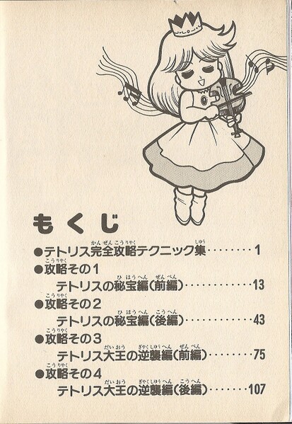 File:Table of contents SML2.jpg