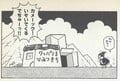Koopa-sama Himitsu Kichi Page 75