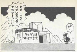 Koopa-sama Himitsu Kichi