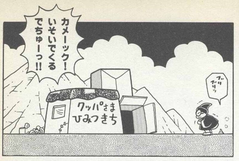 File:Bowser's secret base SMYI3.jpg