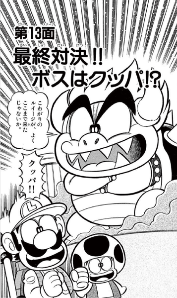 File:SMKun 29 chapter 13.png