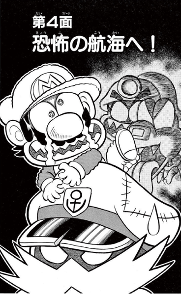 File:SMKun 34 chapter 4.png