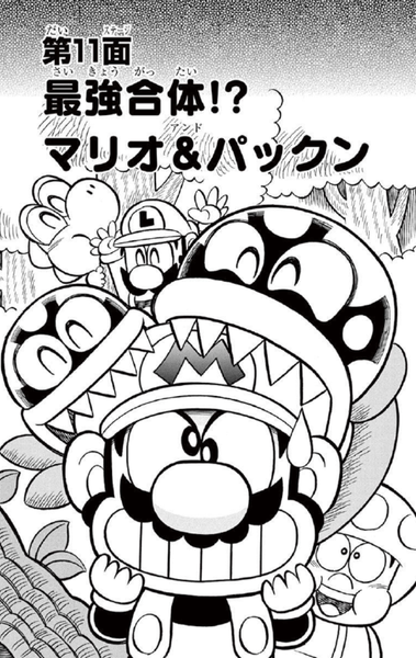 File:SMKun 42 chapter 11.png