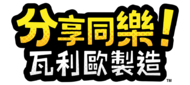 Traditional Chinese logo (Alternate)