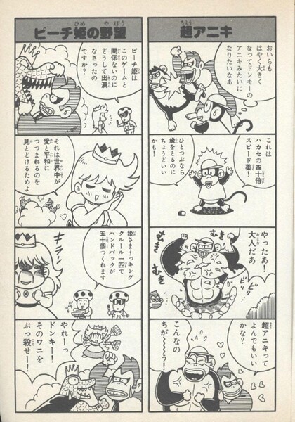 File:4koma 1 SDKwM2.jpg