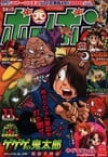 Comic BomBom (November 2007)