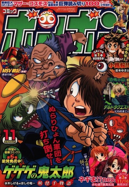 File:Comic BomBom Nov. 2007.jpg