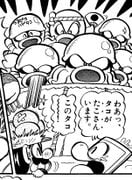 Octoroks from Super Mario-kun. Page 54, volume 4.