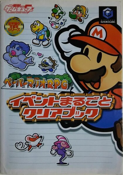 File:PMTTYD Guide MediaWorks.jpg