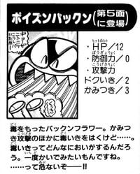 Putrid Piranha. Page 68, volume 26 of Super Mario-kun.