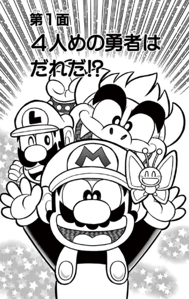 File:SMKun 38 chapter 1.png