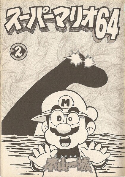 File:Story arc cover SM642.jpg