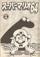 Story arc cover