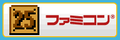 25th Anniversary SUPER MARIO BROS JP Save Banner.png