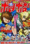 Comic BomBom (December 2007)