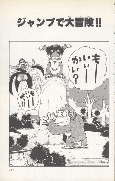 File:Donkey Kong volume 1 chapter 8.jpg