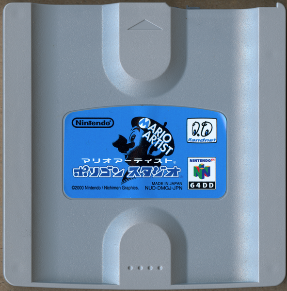 File:MAPoS Drive.png
