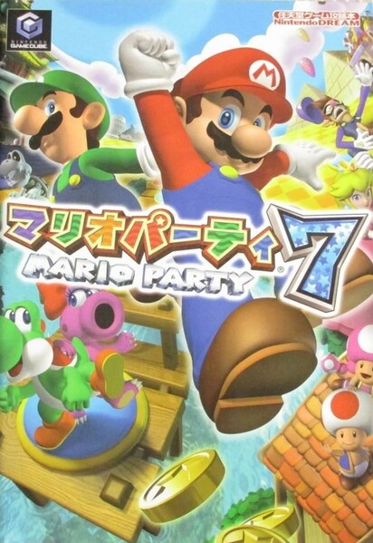 File:MP7 Nintendo DREAM guide.jpg