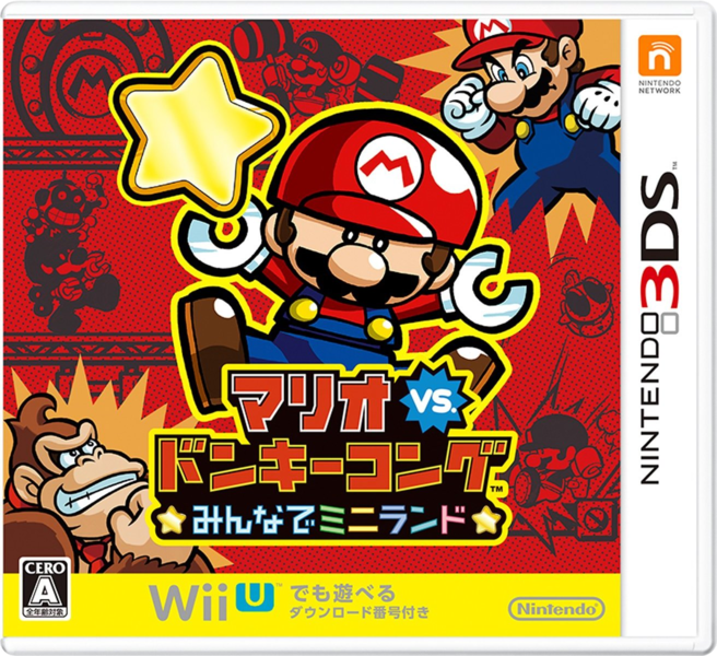 File:Mario-vs-donkey-kong-tipping-stars-boxart-jp-3ds.png