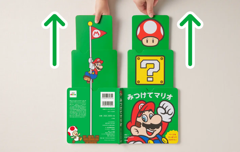 File:Mitsukete Mario cover pull.webp