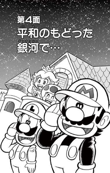 File:SMKun 40 chapter 4.png