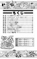 SMKun 43 table of contents.png