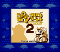 Super Game Boy 2 Border 7.png