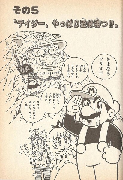 File:Chapter 5 WL3.jpg