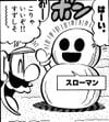 Cropped from page 175 of issue 27 of Super Mario-kun.