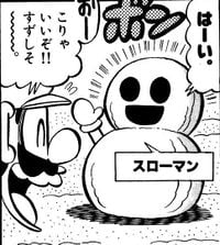 Cropped from page 175 of issue 27 of Super Mario-kun.