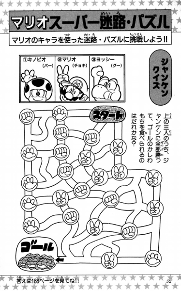 File:SMKun 16 puzzle 3.png