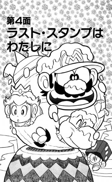 File:SMKun 28 chapter 4.png