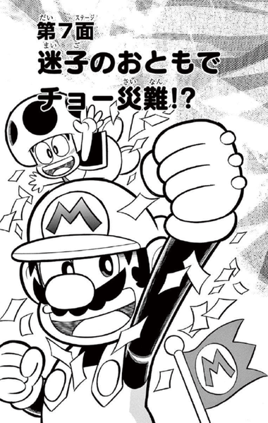 File:SMKun 45 chapter 7.png