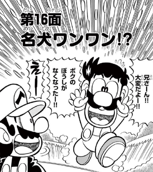 File:SMKun 54 chapter 16.png