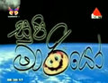 Sinhalese logo