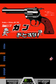 The Japanese version