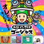 A parody of WarioWare Gold's Japanese boxart, with Kinopio-kun replacing Wario. The text on the left translates to, "It's me! Kinopio-kun!"