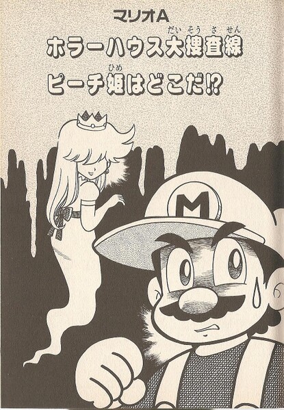 File:Chapter 1 SM642.jpg