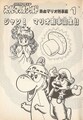 Super Mario Bros. 4: Super Mario World 6, chapter 1