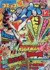 Comic BomBom (Dec. 1995)