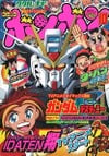 Comic BomBom (October 2005)