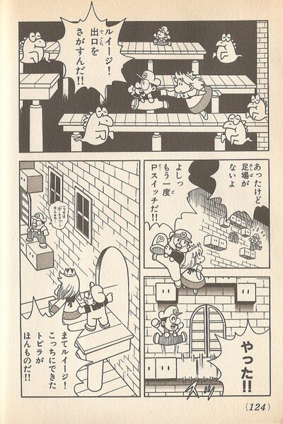 File:Donut Secret House SMW1.jpg