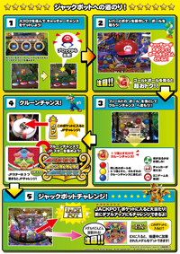 Mario-party-fushigi-no-korokoro-catcher-2-flyer4.png