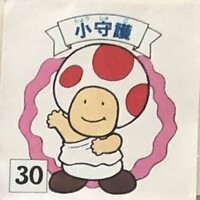 Nagatanien Toad sticker 06.jpg