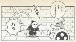 Ninja Heihōmaru