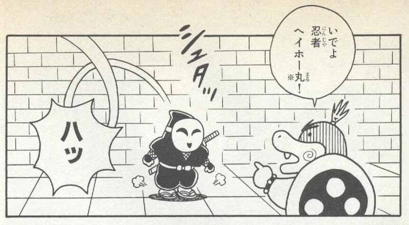 File:Ninja Shy Guy Maru SMYI2.jpg