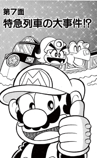 File:SMKun 34 chapter 7.png