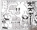 Princess Lipid in Volume 41 of Super Mario-kun